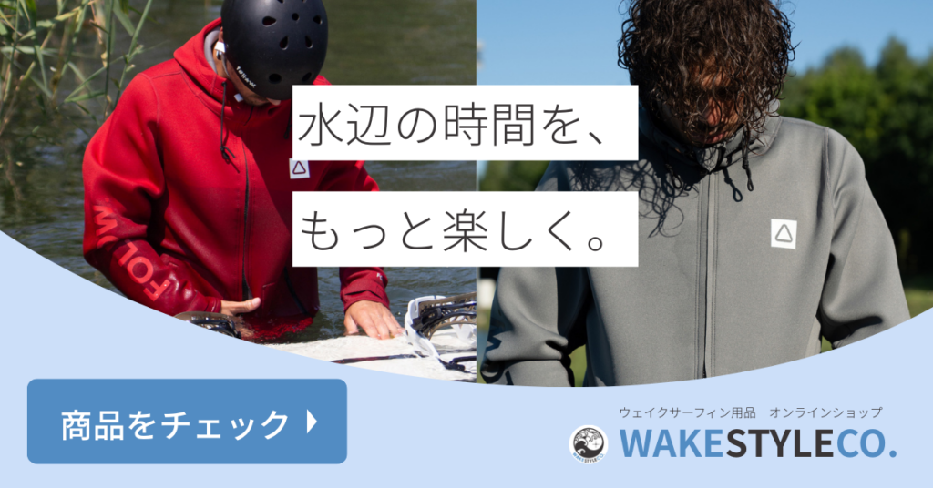 ウェイクスタイルコー　バナー